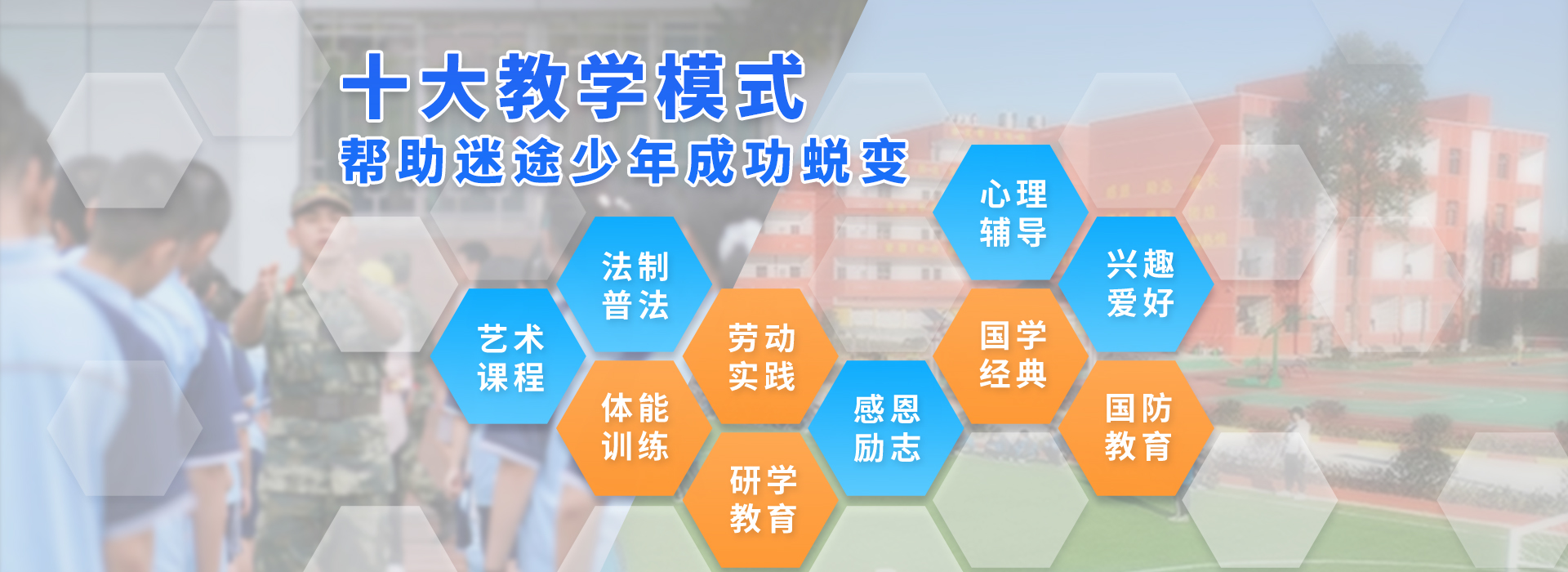 心动力青少年心理成长基地
