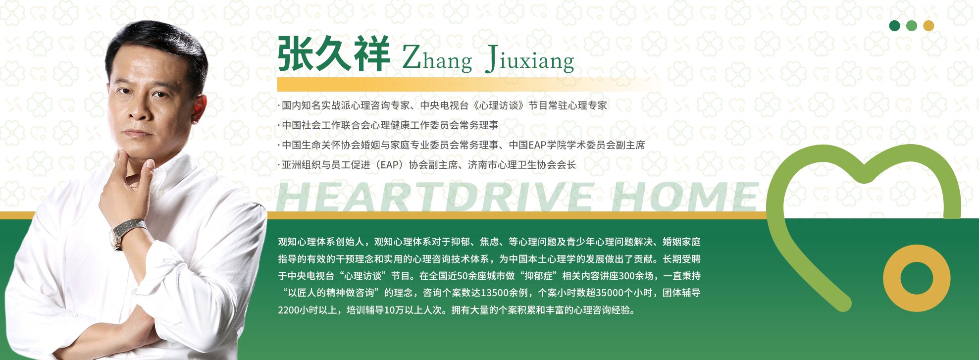 心动力青少年心理成长基地