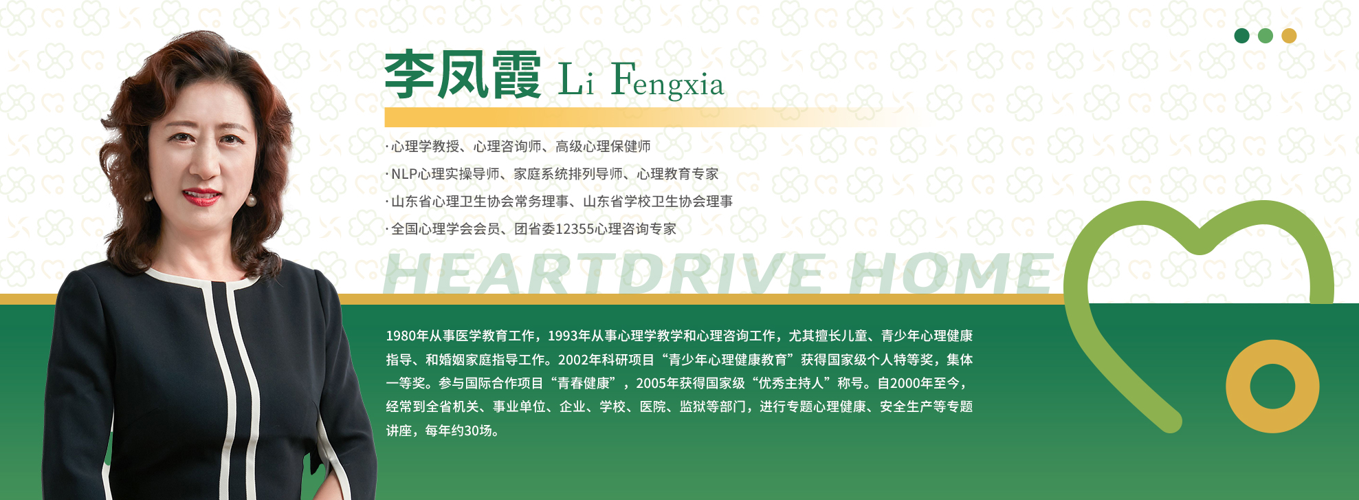 心动力青少年心理成长基地