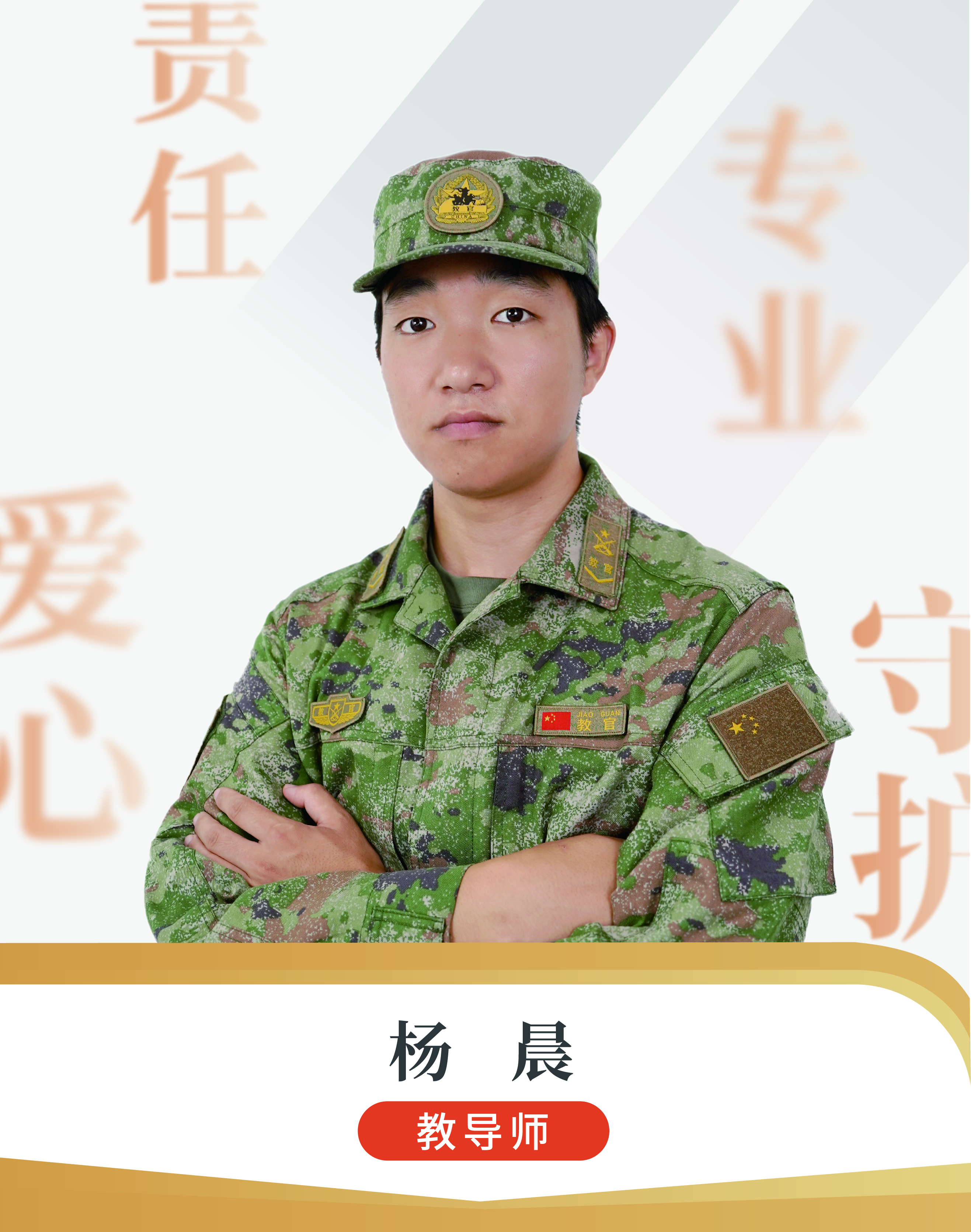 杨晨