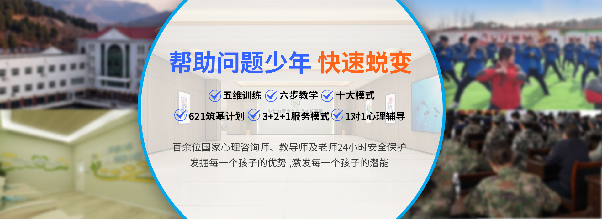 心动力青少年心理成长基地