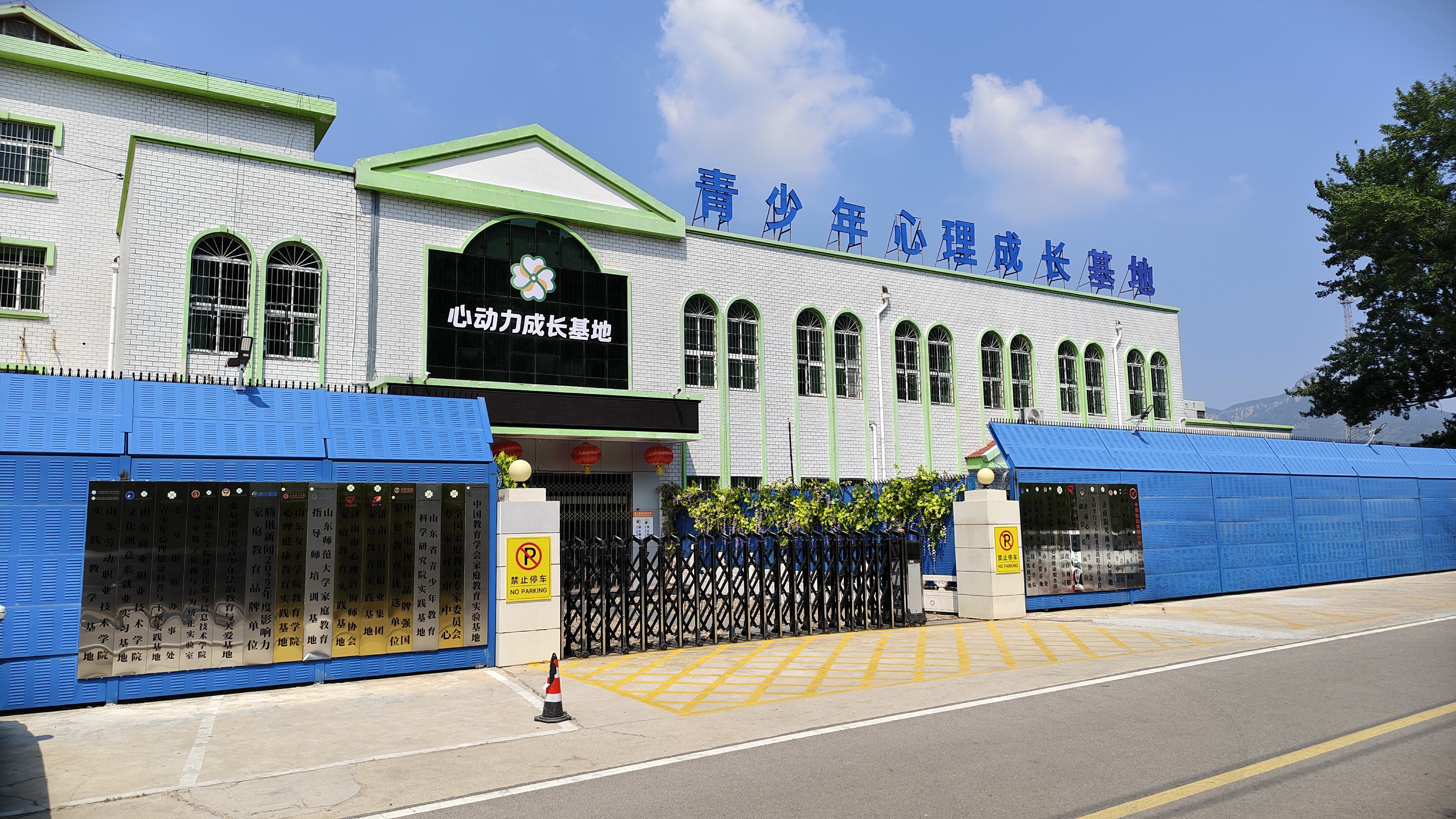 心动力青少年心理成长基地
