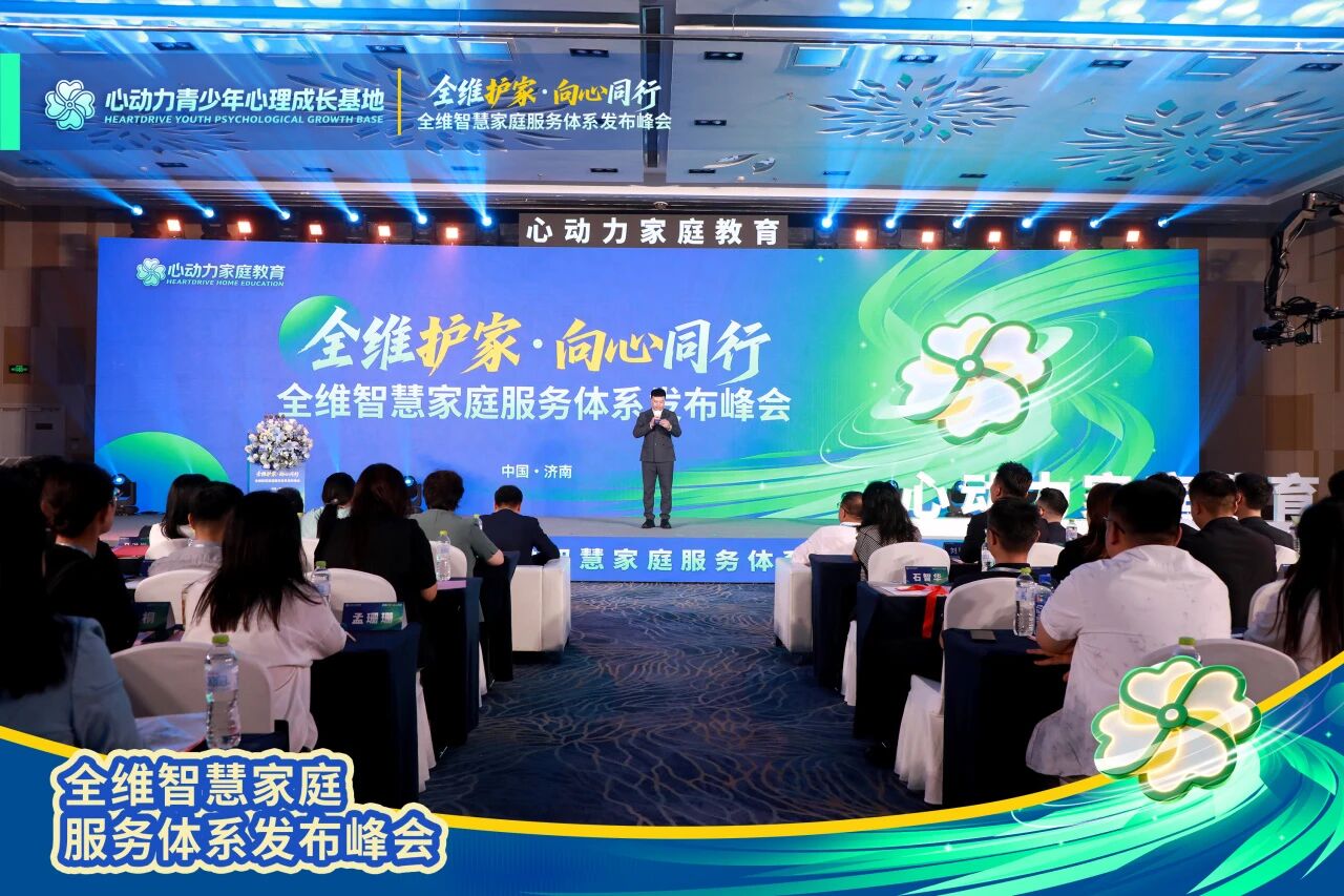 全维赋能护成长，服务升级启新篇——心动力青少年心理成长基地教育服务升级暨两项共建揭牌仪式圆满举行