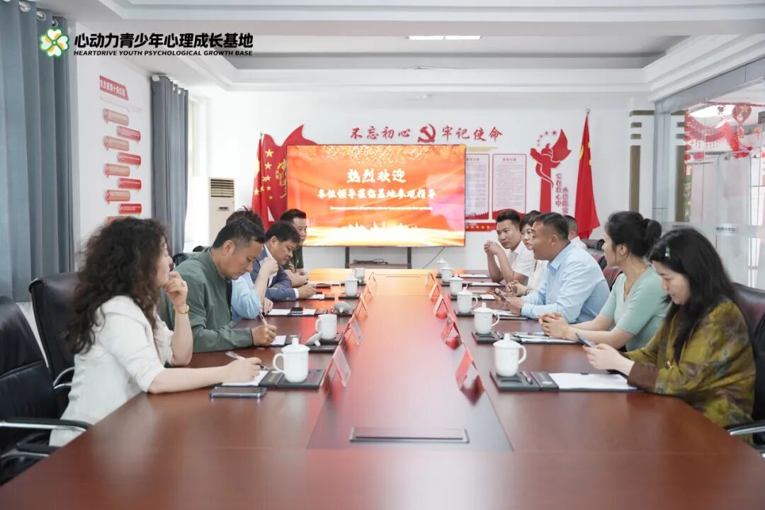 以文润心强素养，聚力赋能助成长——中国少年儿童文化艺术基金会理事长阚丽君一行莅临心动力青少年心理成长基地参观指导