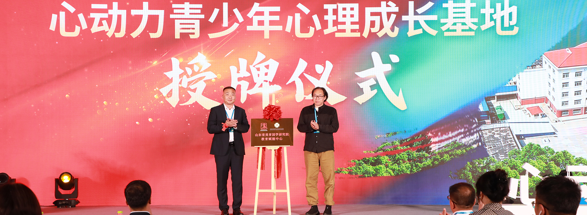 心动力青少年心理成长基地