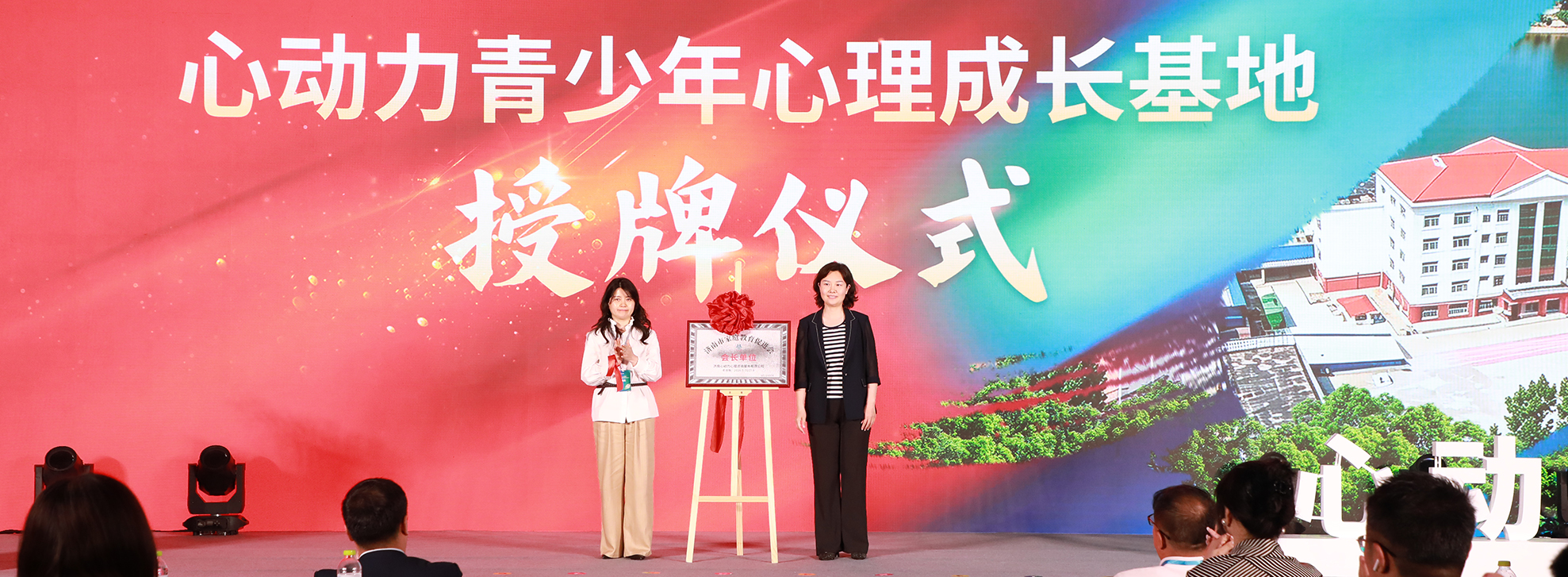 心动力青少年心理成长基地