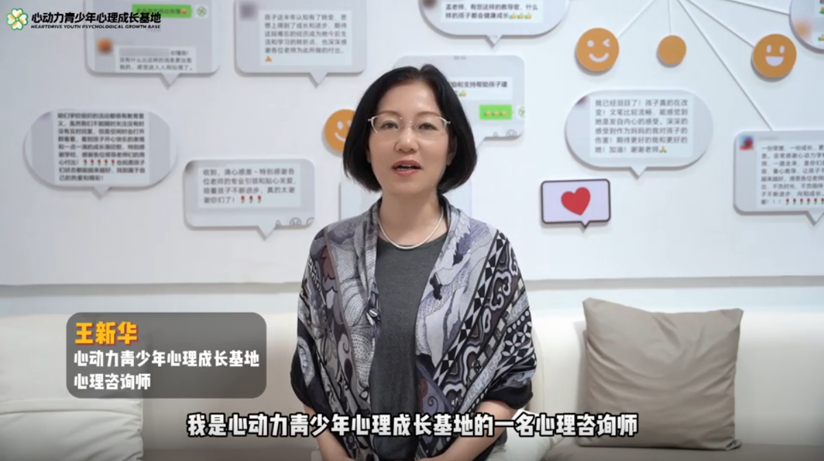 王新华老师