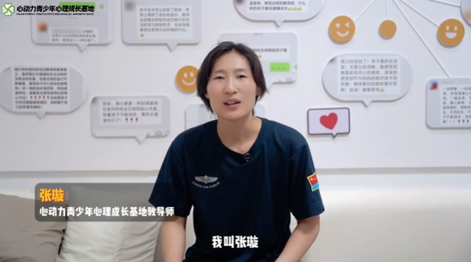 教导师张璇